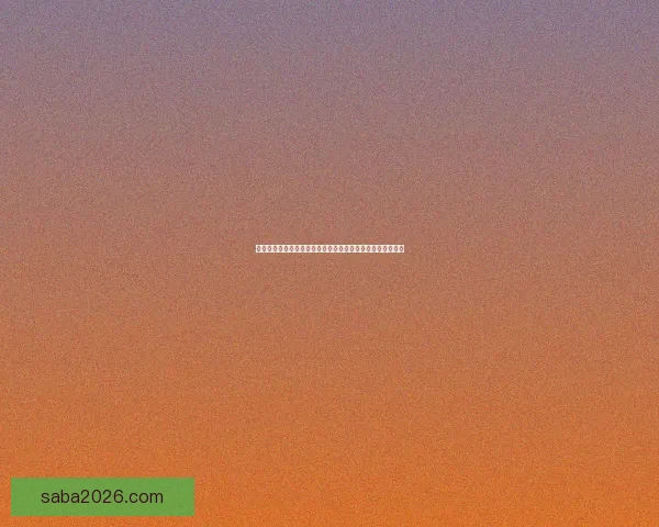 美加墨世界杯举办城市周边旅游文化与足球激情深度体验指南