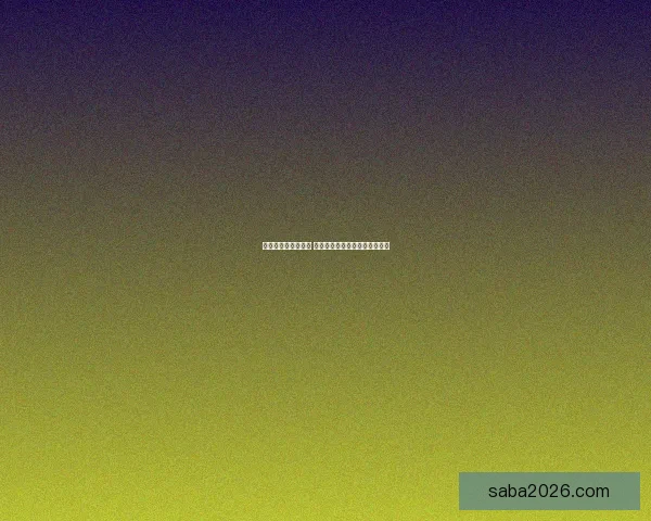 世界杯竞猜策略解析 如何通过胜负投注获取最大回报