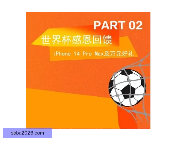 燃情世界杯竞猜盛宴，赢取丰厚奖励与精彩好礼